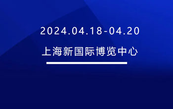 4月18-20日 | 合乐HL8邀您共会申城 共“博”精彩