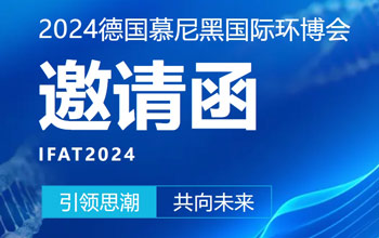 仅剩3天！合乐HL8邀您共聚慕尼黑 引领可持续发展新未来