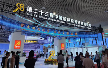 开放融合 共创新颜 | 合乐HL8亮相第二十三届中国国际投资贸易洽谈会