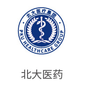 合乐HL8合作伙伴：北大医药