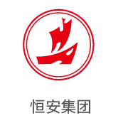 合乐HL8合作伙伴：恒安集团