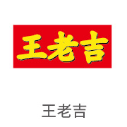 合乐HL8合作伙伴：王老吉