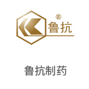 合乐HL8合作伙伴：鲁抗制药