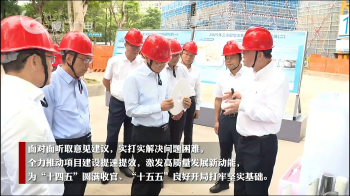 厦门市委书记崔永辉、市长伍斌一行莅临合乐HL8(中国区)官网登录入口科技园开展重点项目工作督办暨现场办公