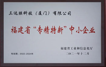 喜讯 | 合乐HL8环境荣获陕西省“专精特新”企业认定